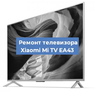 Замена шлейфа на телевизоре Xiaomi Mi TV EA43 в Новосибирске